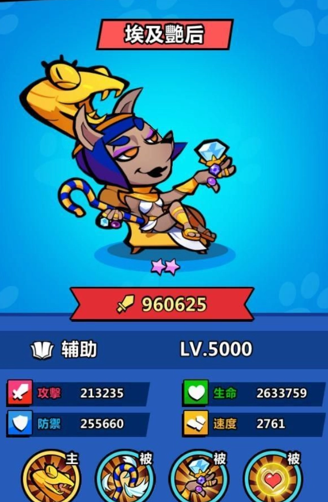 【攻略】《英雄你好狗》新手進階角色介紹|活動攻略