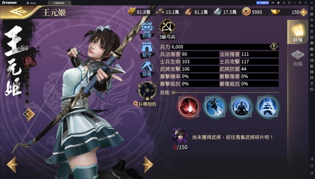 【攻略】《三國群英傳-戰略版》開荒攻略 前期T0武將推薦