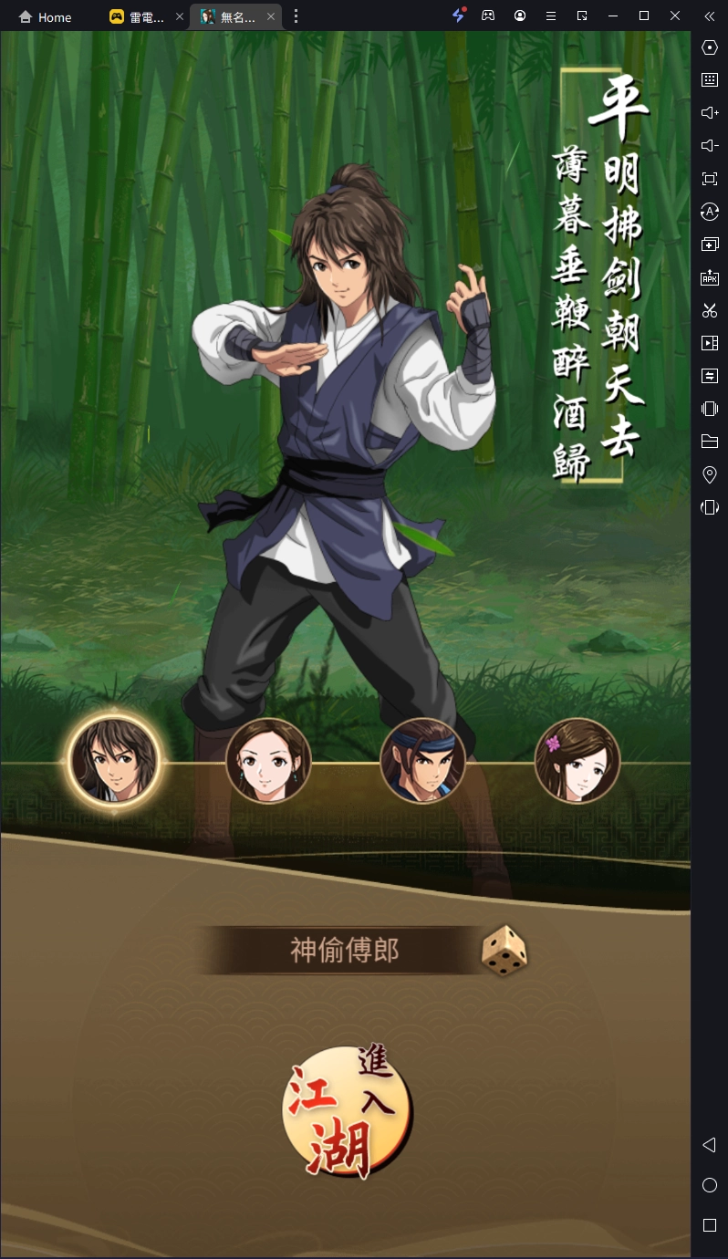 【攻略】《無名江湖》首抽刷取教學|多開挂機升級指南|遊戲玩法指南