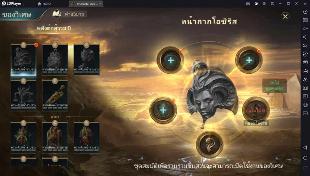 Immortal Realm เกมแนว MMORPG ผจญภัยออกไปล่าสมบัติต่างแดน