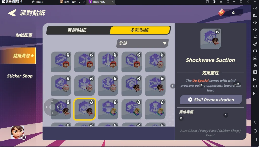 【攻略】《Flash Party》好用、操作簡單角色讓你快速上手 T0、T1強度選角練招不煩惱