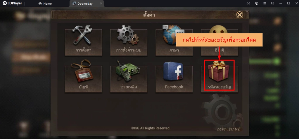 Doomsday: Last Survivors Giftcode แจกโค้ดฟรีมากมายพร้อมวิธีกรอกบน LDPlayer9