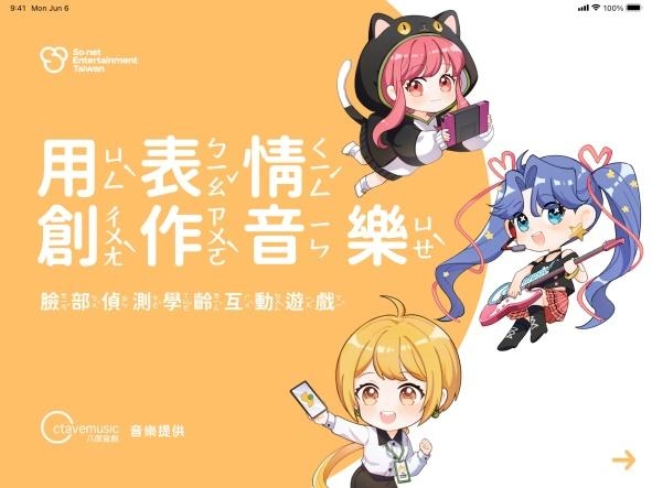 So-net x「索尼創意科學大賞成果展」7/20熱鬧啟動！