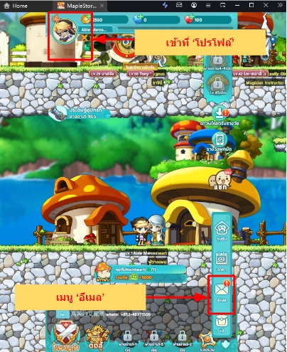 MapleStory R Evolution (Global) แจก Giftcode (11 โค้ด) อัปเดตเรื่อยๆ พร้อมวิธีกรอกบน LDPlayer9