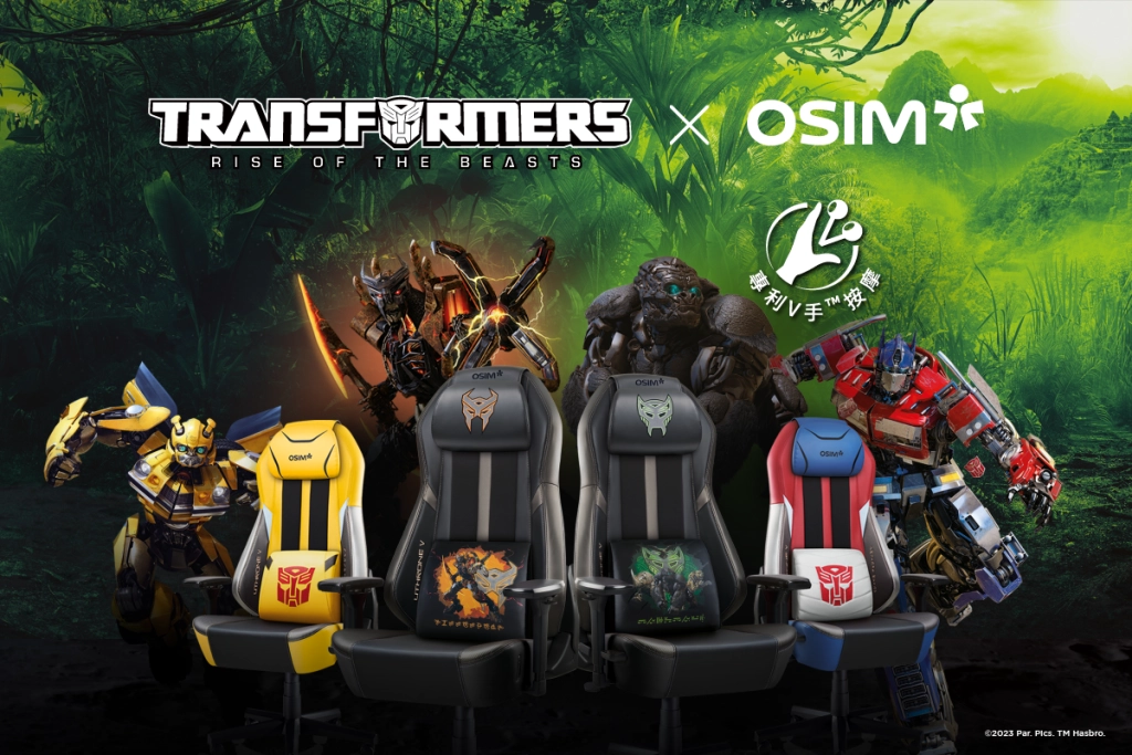 野獸現身 OSIM 攜手變形金剛 雙強聯名再現經典 會按摩的電競椅