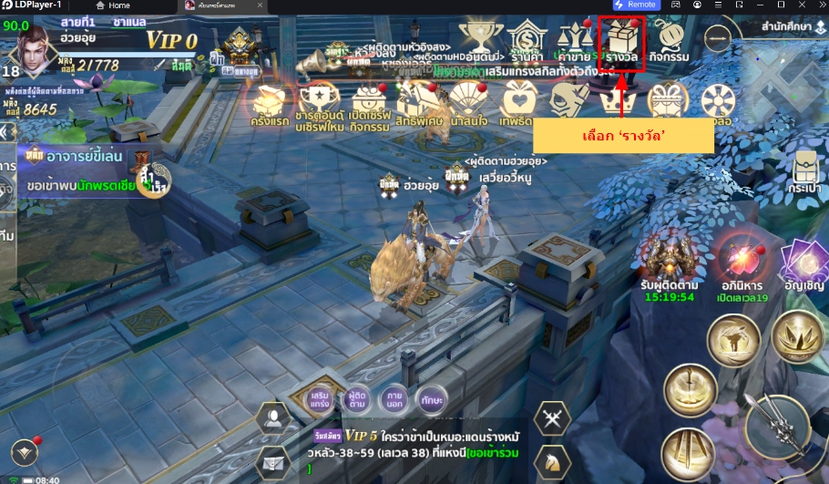 เซียนกระบี่สามภพ M แจก Giftcode (8 โค้ด) อัปเดตเรื่อยๆ พร้อมวิธีกรอกบน LDPlayer9