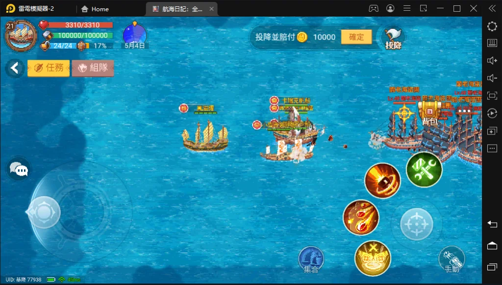 【攻略】《航海日記：全速前進》新手入坑必看！如何快速累積財富｜跑商推薦