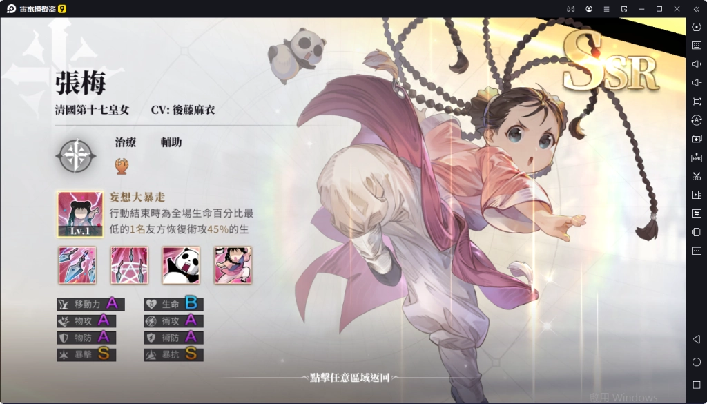 【攻略】《鋼之煉金術師M》PC版首抽教學|T0推薦角色|雷電模擬器使用指南