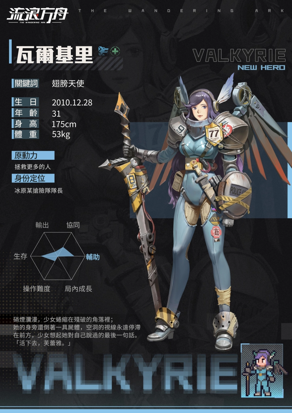 【攻略】《流浪方舟》新人陣容選擇搭配推薦