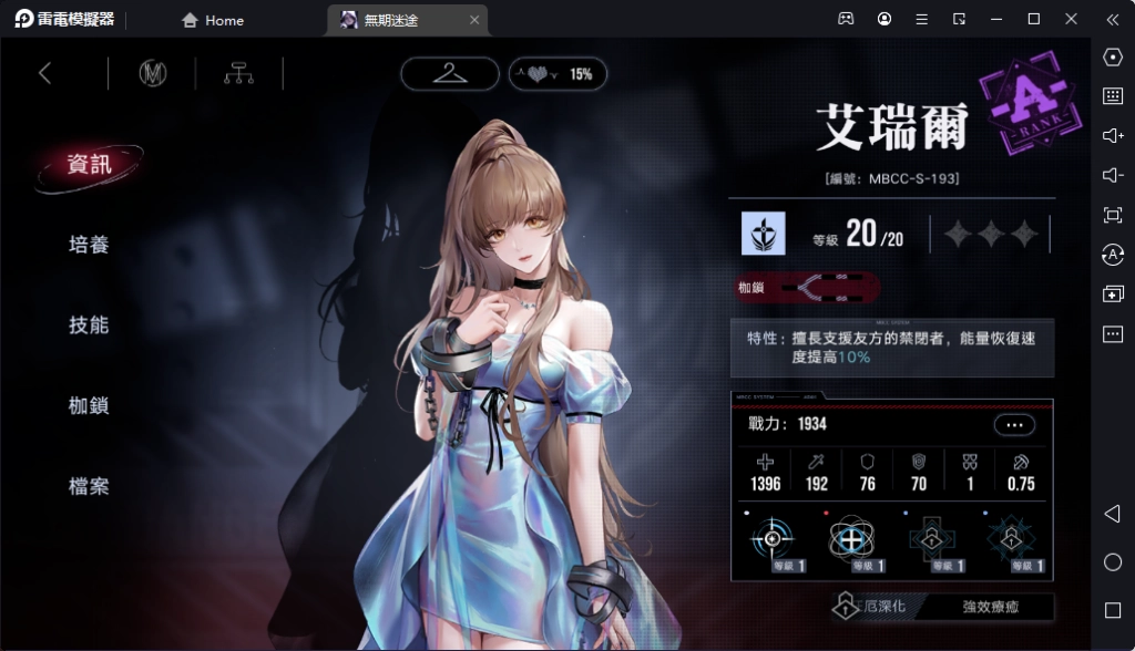 【攻略】《無期迷途》最強啟迪「輔助」T0角色推薦