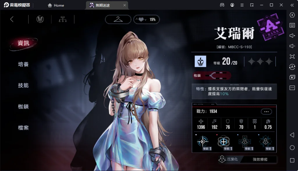 【攻略】《無期迷途》最強啟迪「輔助」T0角色推薦