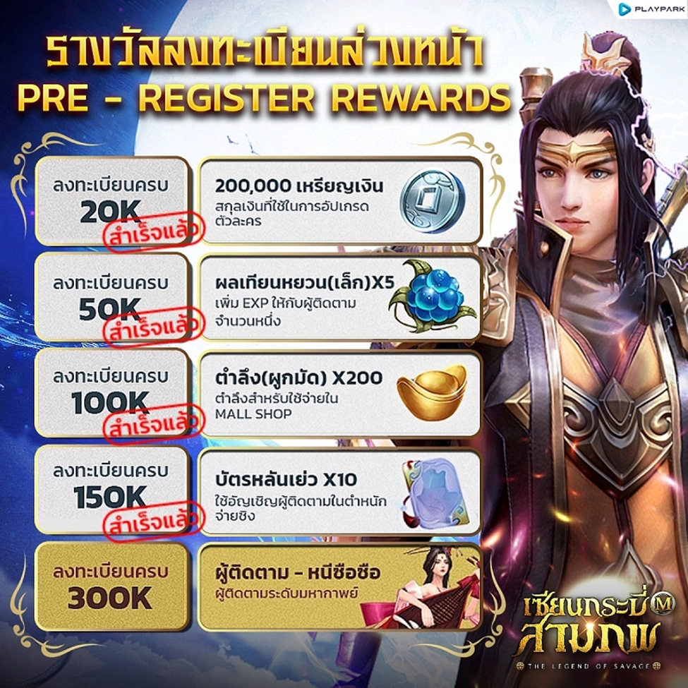 The Legend of Savage เซียนกระบี่สามภพ เกม MMORPG เปิดทดสอบ CBT 15-19 มี.ค.นี้ พร้อมลงทะเบียนลุ้นรางวัล