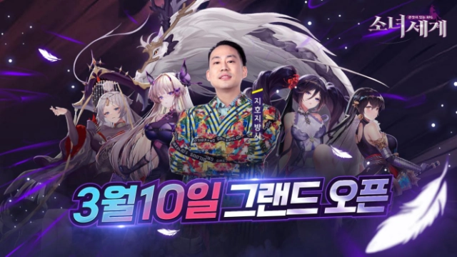 수집 방치형 RPG ‘소녀세계’ 오늘(10일) 정식 출시