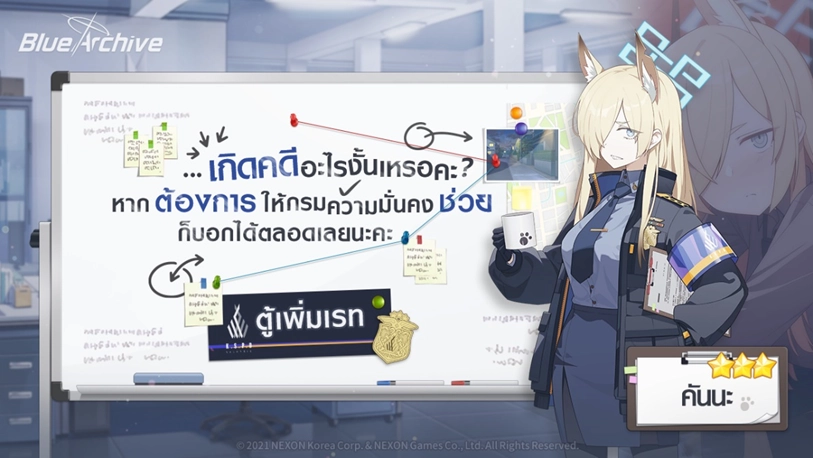 อัปเดตแพทช์ใหม่ Blue Archive Main Story จุดเริ่มต้นของปาฏิหาริย์มาถึงในมีอะไรบ้างมาดูกัน!!