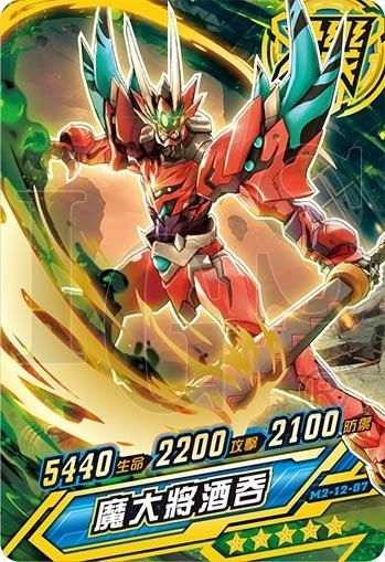 全新《機甲英雄 機鬥勇者》第12彈”魔王集結” 2023年7月6日全新上市