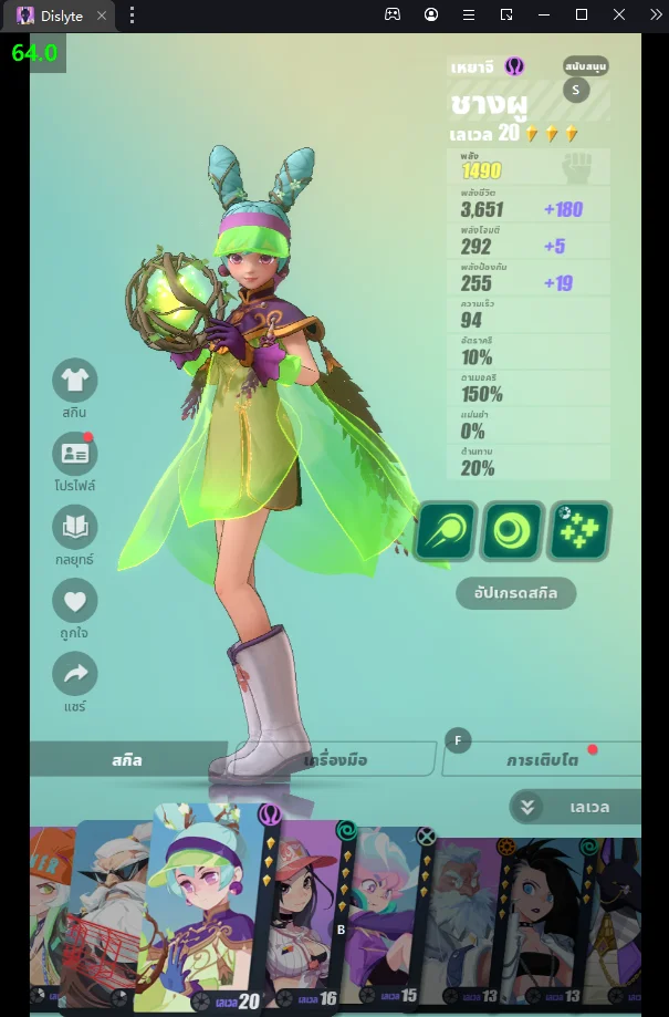 Dislyte (Global) สอนตั้งค่าบอทฟาร์มพร้อมวิธีเล่นแบบ 60-120 FPS ได้และ Full HD บน LDPlayer9