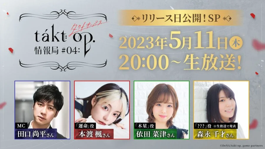 Takt op. Symphony SEA รีบไป Pre-register รับของรางวัลมากมายบนสโตร์ไทยได้แล้วพร้อมเปิดให้เล่น 28 มิถุนายนนี้!!