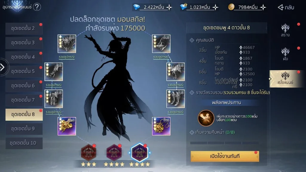 Immortal Kingdoms M สุดยอดเกม MMORPG พากย์ไทยเปิด CBT ให้เล่นแล้วตั้งแต่ 16-20 สิงหาคมนี้!! บน LDPlayer9