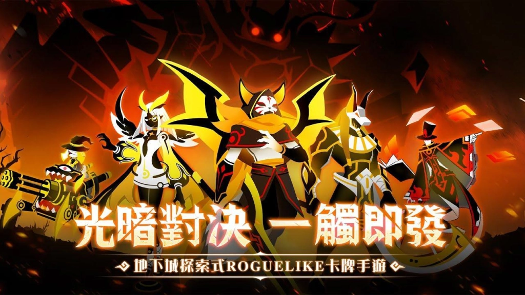 彩繪暗黑畫風卡牌新作《誓靈：深淵傳說》上市同步釋出開服慶典活動獎勵- 巴哈姆特
