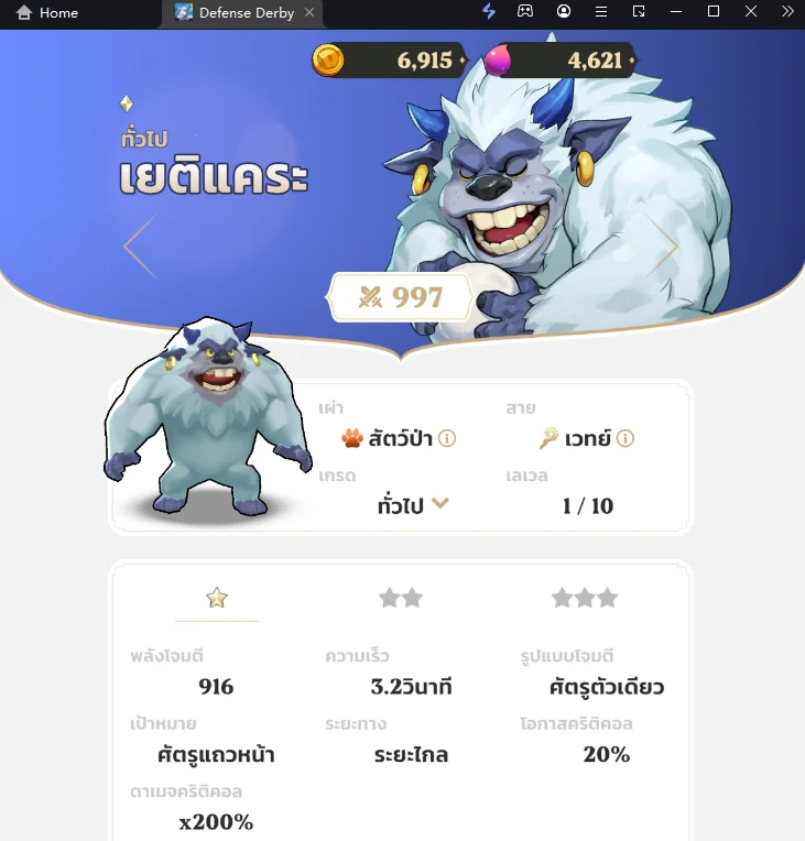 Defense Derby (Global) Tier List แนะนำยูนิต & แม่ทัพเพื่อให้เก่งขึ้นมือใหม่ควรรู้!! บน LDPlayer9