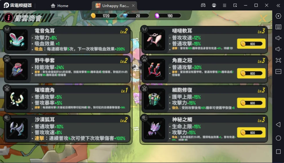 【評測】不獸控制Roguelike動作戰鬥遊戲「浣熊不高興」
