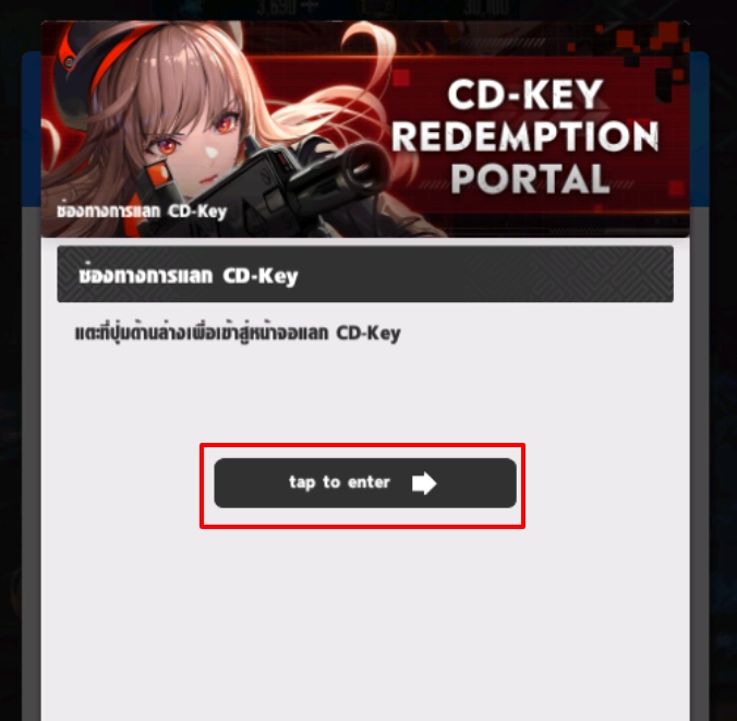 GODDESS OF VICTORY: NIKKE  แจก Giftcode (10 โค้ด) พร้อมวิธีกรอกบน LDPlayer9