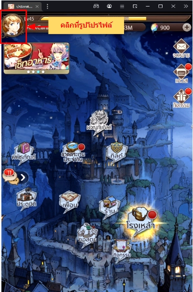 ประเทศสีฟ้า แจกโค้ดใหม่ Giftcode (4 โค้ด) ใหม่พร้อมวิธีกรอกบน LDPlayer9