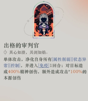 【攻略】《重返未來：1999》開荒必練五星角色|平民零氪角色推薦