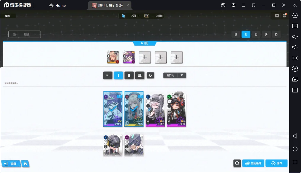 【攻略】《勝利女神:妮姬》爆裂1階段 首抽推薦角色&分析