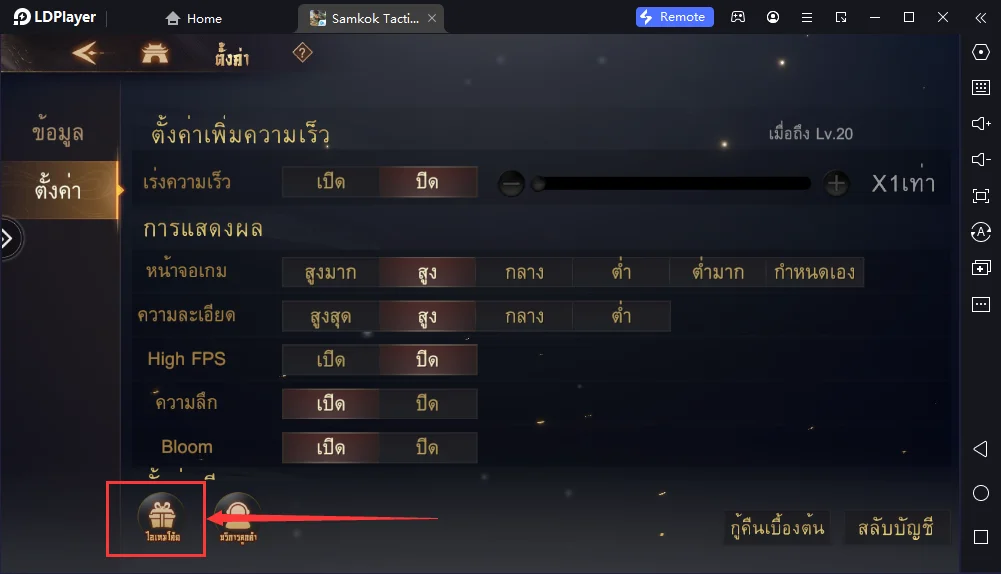 Samkok Tactics M แจก Code ฟรี(12 โค้ด) พร้อมวิธีเติมโค้ด