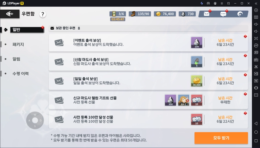 [공략] 블랙클로버 모바일 리세마라 방법 및 티어표(등급표) 정리