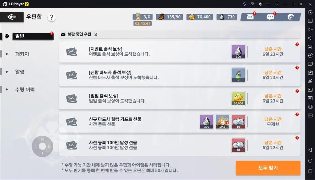 [공략] 블랙클로버 모바일 리세마라 방법 및 티어표(등급표) 정리