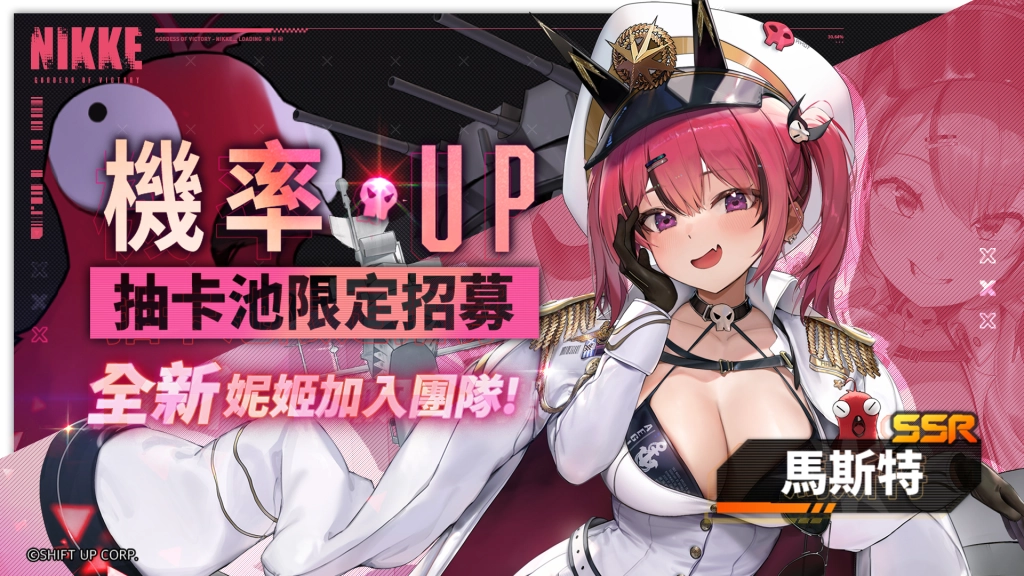 【攻略】《勝利女神妮姬》全新版本【馬斯特】角色介紹、用法|角色推薦