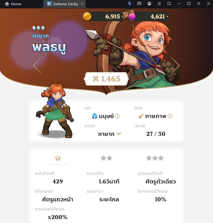 Defense Derby (Global) Tier List แนะนำยูนิต & แม่ทัพเพื่อให้เก่งขึ้นมือใหม่ควรรู้!! บน LDPlayer9