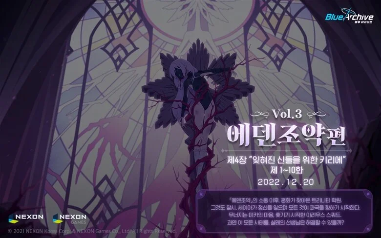 블루 아카이브, 메인 스토리 Vol.3 전반부 업데이트