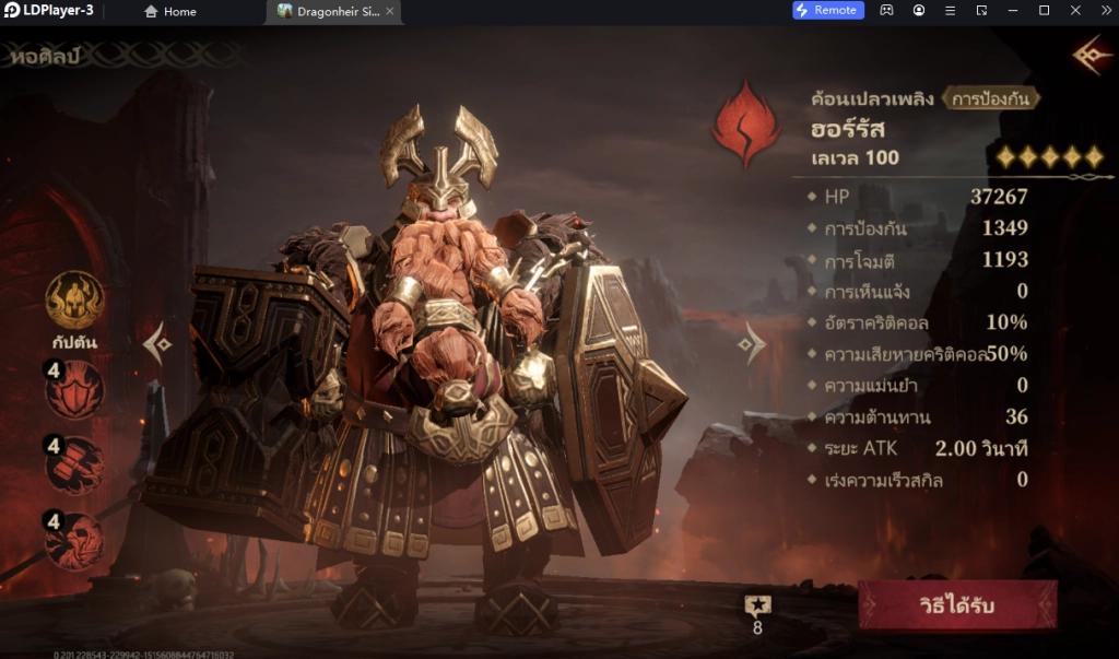 Dragonheir: Silent Gods (Global) Tier List ตัวละครทีควรหาติดไว้ในไอดีน่าปั้น!! (มือใหม่) บน LDPlayer9