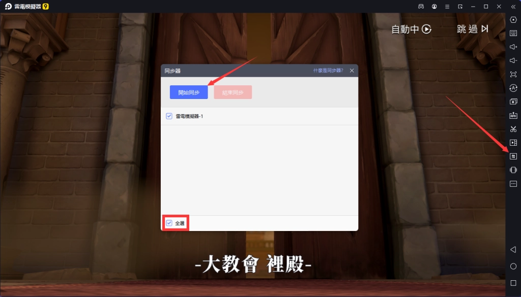【攻略】《鋼之煉金術師M》PC版首抽教學|T0推薦角色|雷電模擬器使用指南