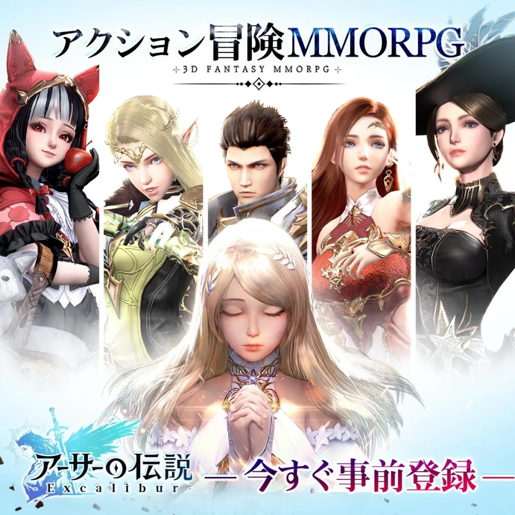 X-Legendの新作MMORPG 『アーサーの伝説-Excalibur-』 内容初公開! さらに今日から事前登録開始!