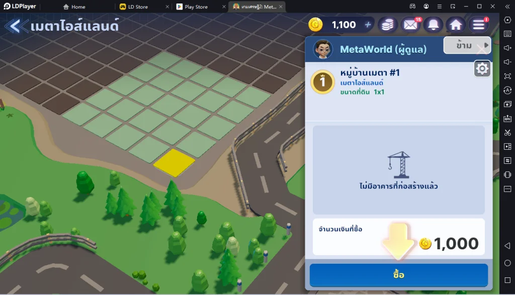 เกมเศรษฐี 2 : Meta World รวมเทคนิคการเล่น พร้อมระบบต่างๆภายในเกมแบบเข้าใจง่าย