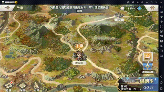 【攻略】《三國志幻想大陸》開荒期一鍵過圖、掃蕩|一鍵闖秘徑