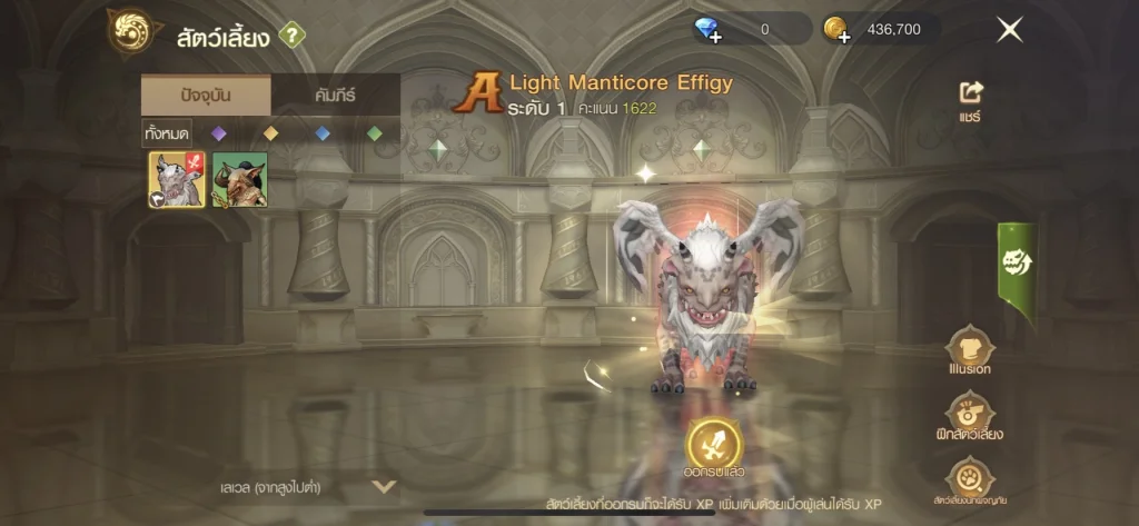 A video game screen with a large animalDescription automatically generated