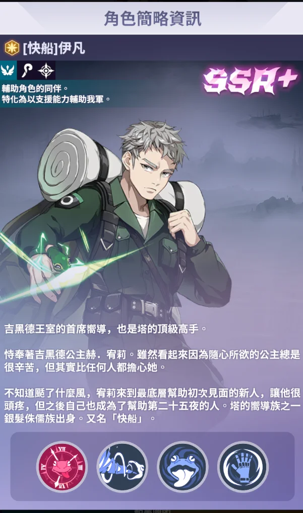 【攻略】《神之塔:New World》新手指南|開荒T0 SSR角色推薦