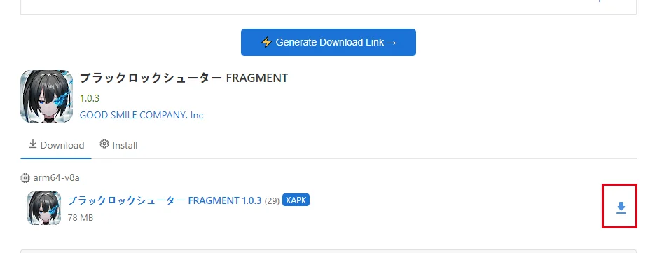 【BRSF】『ブラックロックシューター FRAGMENT』非対応問題の解決方法