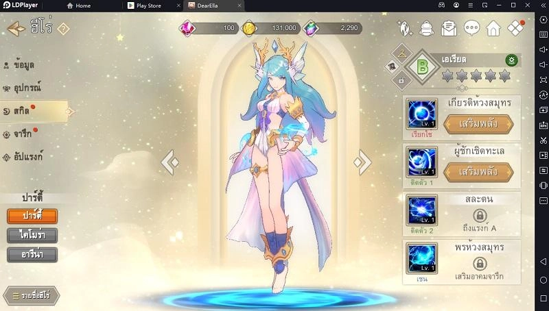 Dear, Ella เกมแนว RPG ระบบ NFT สะสมตัวละครจัดทีม ภาพสวย มีเนื้อเรื่อง