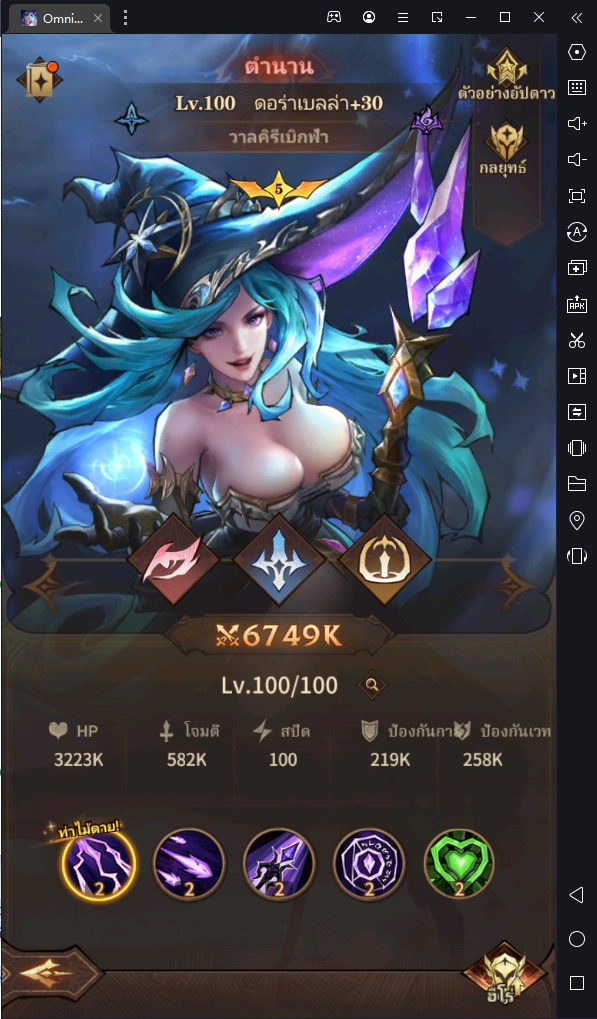 Omniheroes (Global)Tier List อันดับฮีโร่ที่ดีที่สุด ต้องมีประจำเดือนสิงหาคม 2023