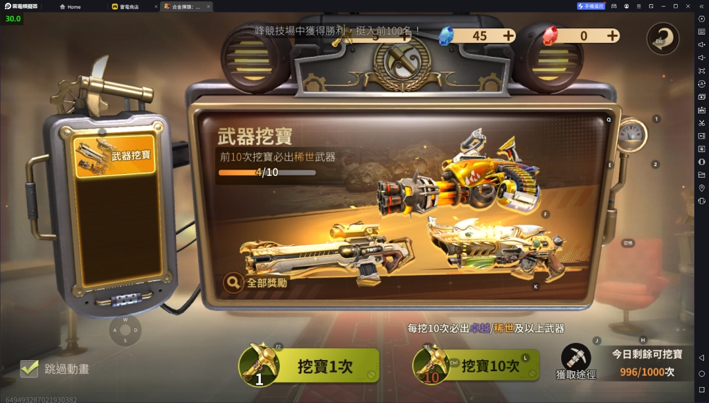 【攻略】《合金彈頭：覺醒》PC版遊玩指南|開荒思路|懶人包