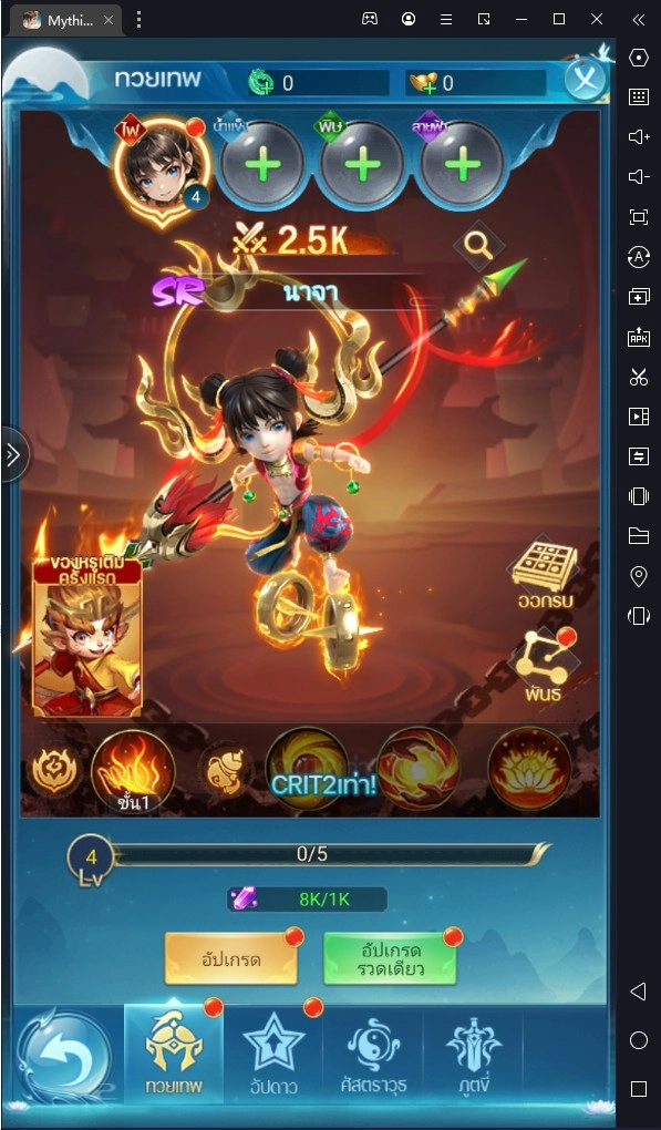 Mythic Rise : ตำนานวิถีเซียน แนว Role Playing RPG พร้อมวิธีเล่นอย่างไร ให้เก่งผ่านทุกด่าน