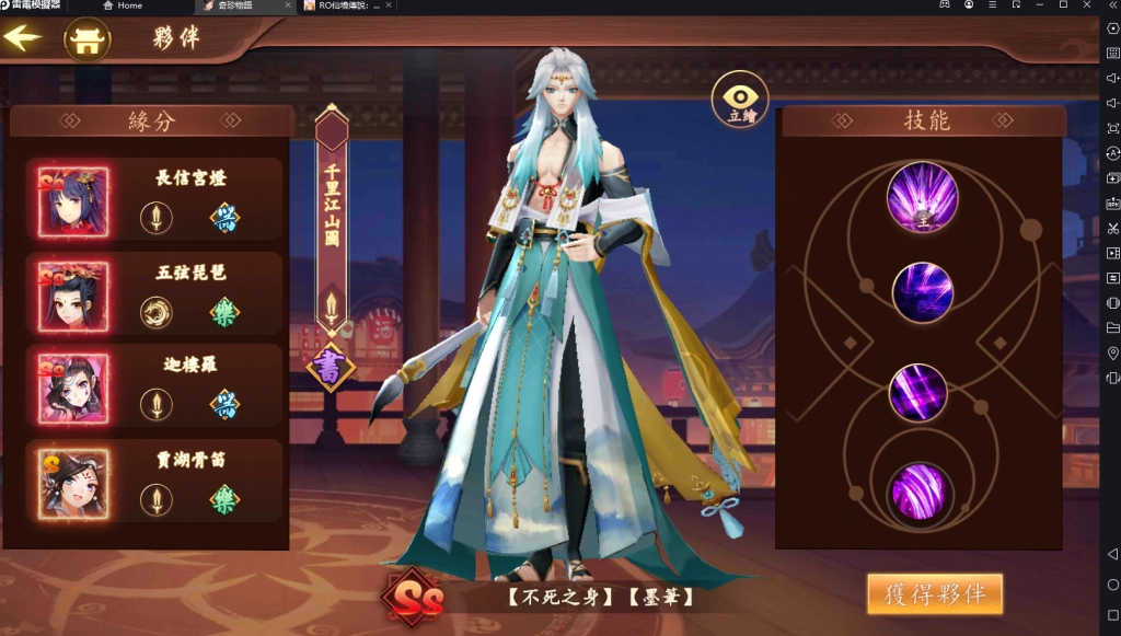 【攻略】《奇珍物語》SS分析和隊伍組成方向