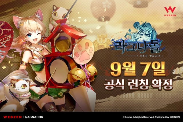 웹젠의 수집형 RPG '라그나돌' 7일 정식 서비스