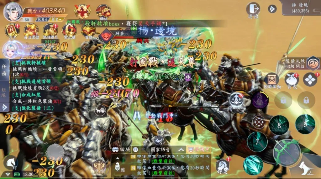 【試玩】群仙開戰《封神殿:決戰神州》體驗不同風格的國戰爭霸